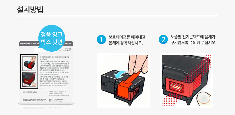 정품 잉크 설치 방법 이미지 입니다.