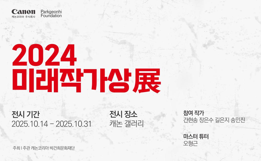 진행중인 포스터