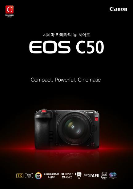 시네마 카메라의 뉴 히어로, EOS C50